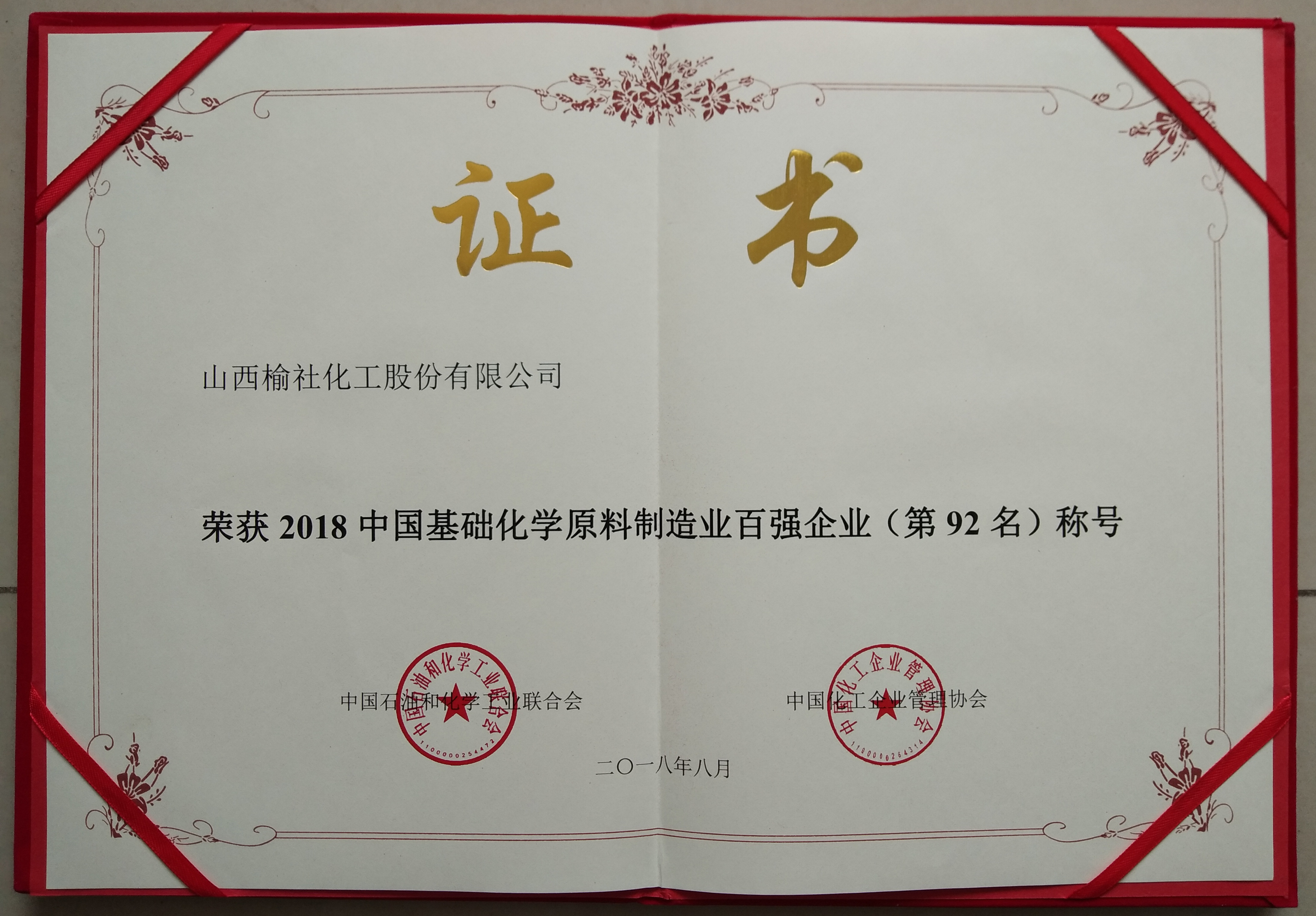 Certificate of honor